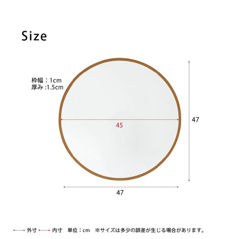 国産MDF丸形ウォールミラー(W470×D15×H470)